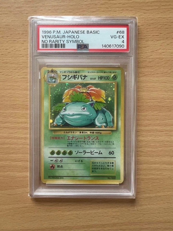 1996 Pokemon Japanese Basic Venusaur Holo No Rarity Symbol PSA 4 VG-EX #68 - Image 1 of 3