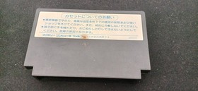 ENIX EFC-D2 [FC] Dragon Quest II Famicom
