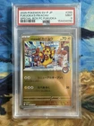 Fukuoka's Pikachu - 289/SV-P Special Box PC Fukuoka  - PSA 9 (Japanese)