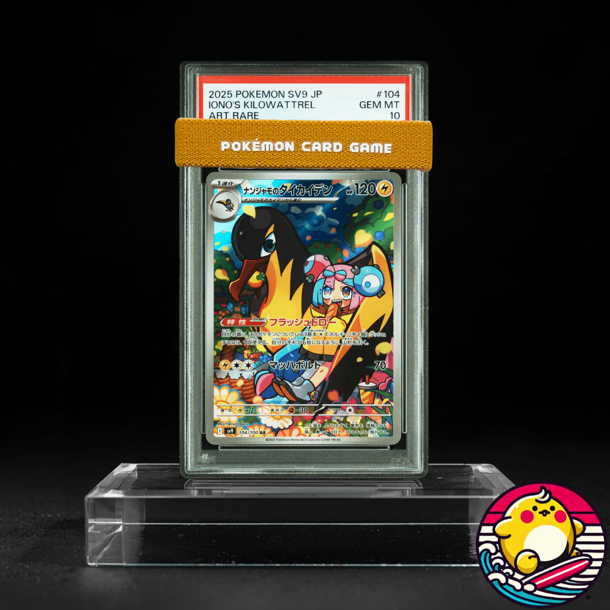 オリパワンケース付 ニャースSAR PSA10 メイの励まし SAR PSA9 最安 ニャースex SAR psa10 ムニキスゼロ ポケモンカード ワンオーナー