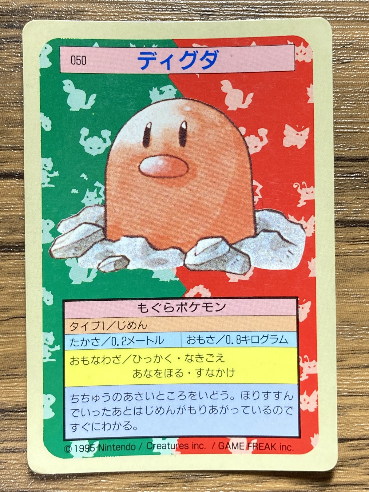 Pokemon Carddass Card Topsun No. 50 Diglett Pocket Monsters Blue Back