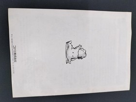 KONAMI Demon Castle II: Garius's Labyrinth MSX2 software