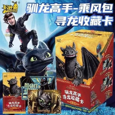 KAYOU How To Train Your Dragon Dragon Rider Collection Booster Box Wave 1