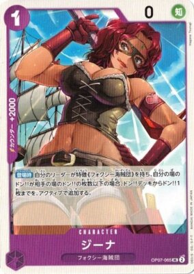 Gina OP07-065 UC One Piece cards game Japanese NM | eBay