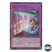 Rainbow Bridge of Salvation UL HC01-JP014 HC01 History Archive Yu-Gi-Oh JP