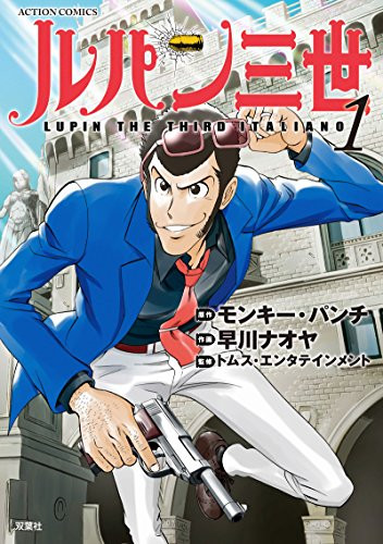 LUPIN THE THIRD ITALIANO 1 Japan Anime Book Comic Manga Japanese book form JP