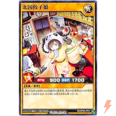 Northern Gyoza Girl - Common RD/KP06-JP011 Fierce Thunder Storm!! - Rush Duel