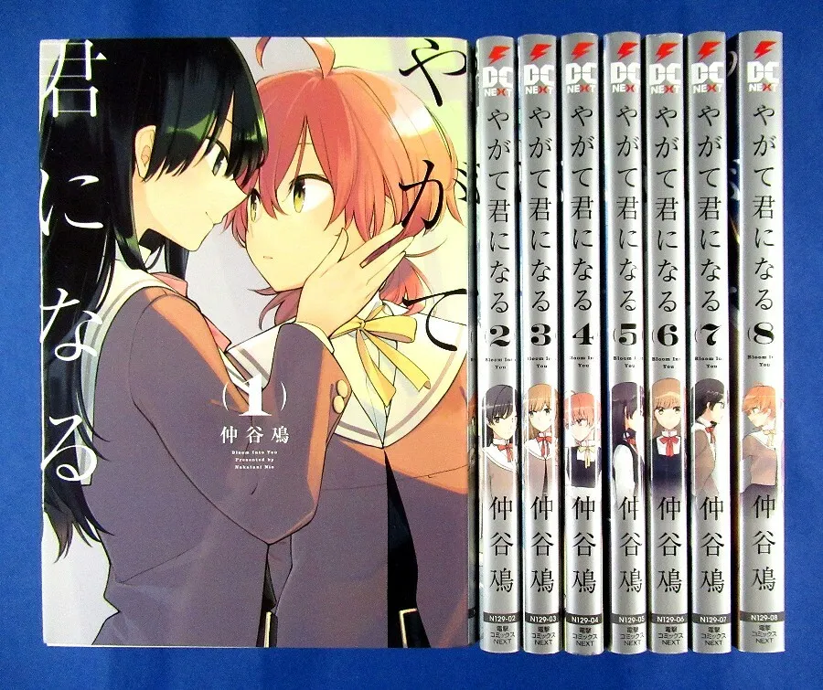 Bloom Into You (Yagate Kimi ni Naru) Manga ( show all stock )