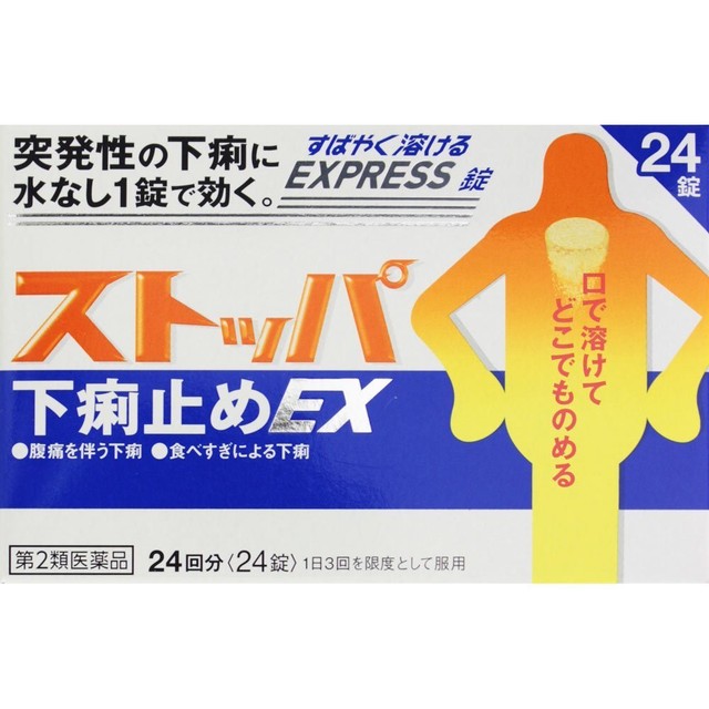 Medicine For Diarrhea Japan