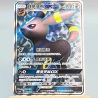 Pokemon TCG Chinese Umbreon GX SR - Sun & Moon, CSM1C-168 HOLO NM