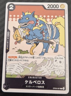 One Piece Card OP06-087 Cerberus C Japanese Era