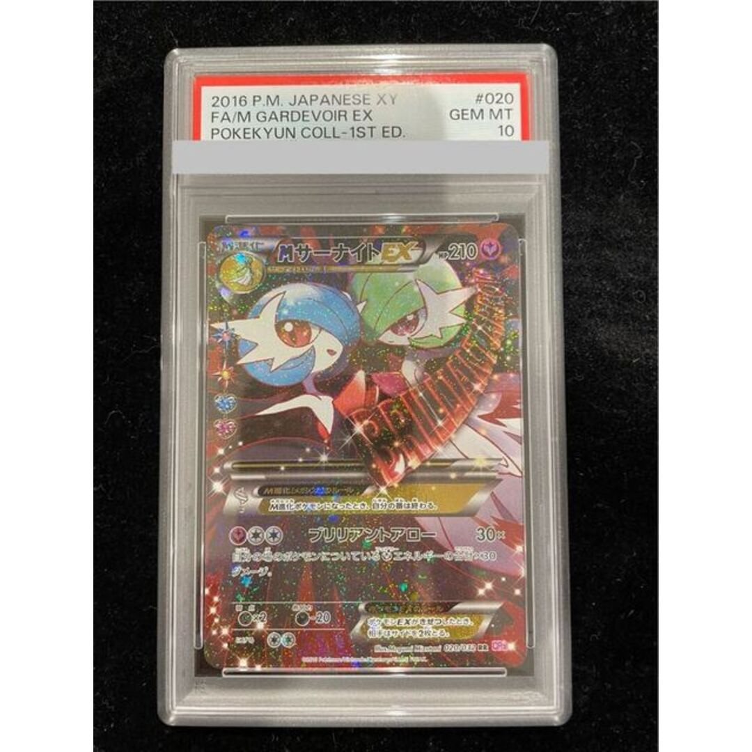 Pokémon Card MEGA Gardevoir EX 020 032 CP3 RR PSA10 Japanese