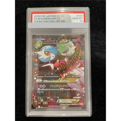 Pokémon Card MEGA Gardevoir EX 020 032 CP3 RR PSA10 Japanese