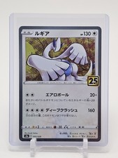 Lugia 005/028 S8a: 25th Anniversary Collection for sale | eBay
