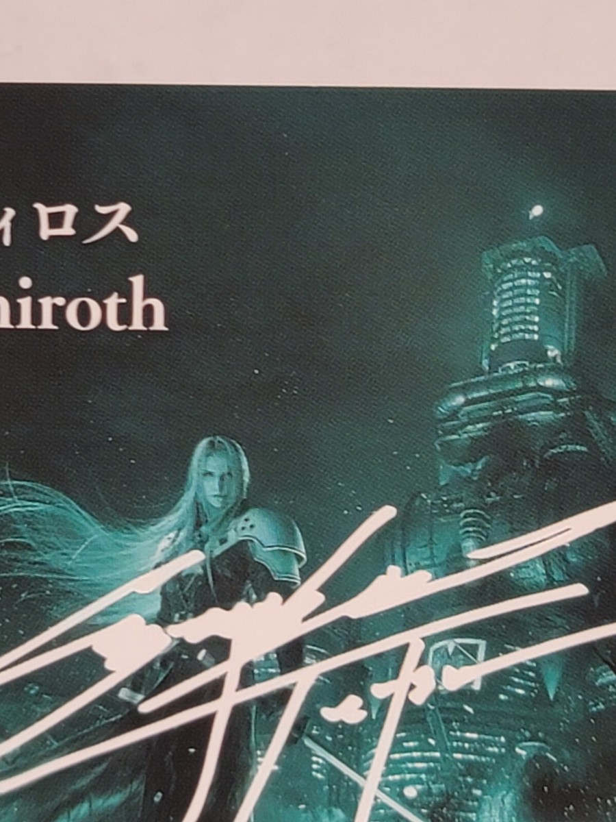 FF VII Anniversary Art Museum Sephiroth Secret Rare 1-101
