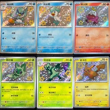 Horizons Gem Pack Volume 1 - Chinese - Pick Your Pokemon Card - Choose