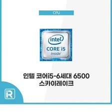 Intel Core i5 6th Gen 6500 Skylake CPU