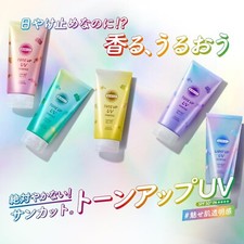 New Japan Kose Suncut UV Sunscreen Tone Up Essence 80g SPF 50 PA  
