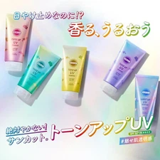 New Japan Kose Suncut UV Sunscreen Tone Up Essence 80g SPF 50+PA++++