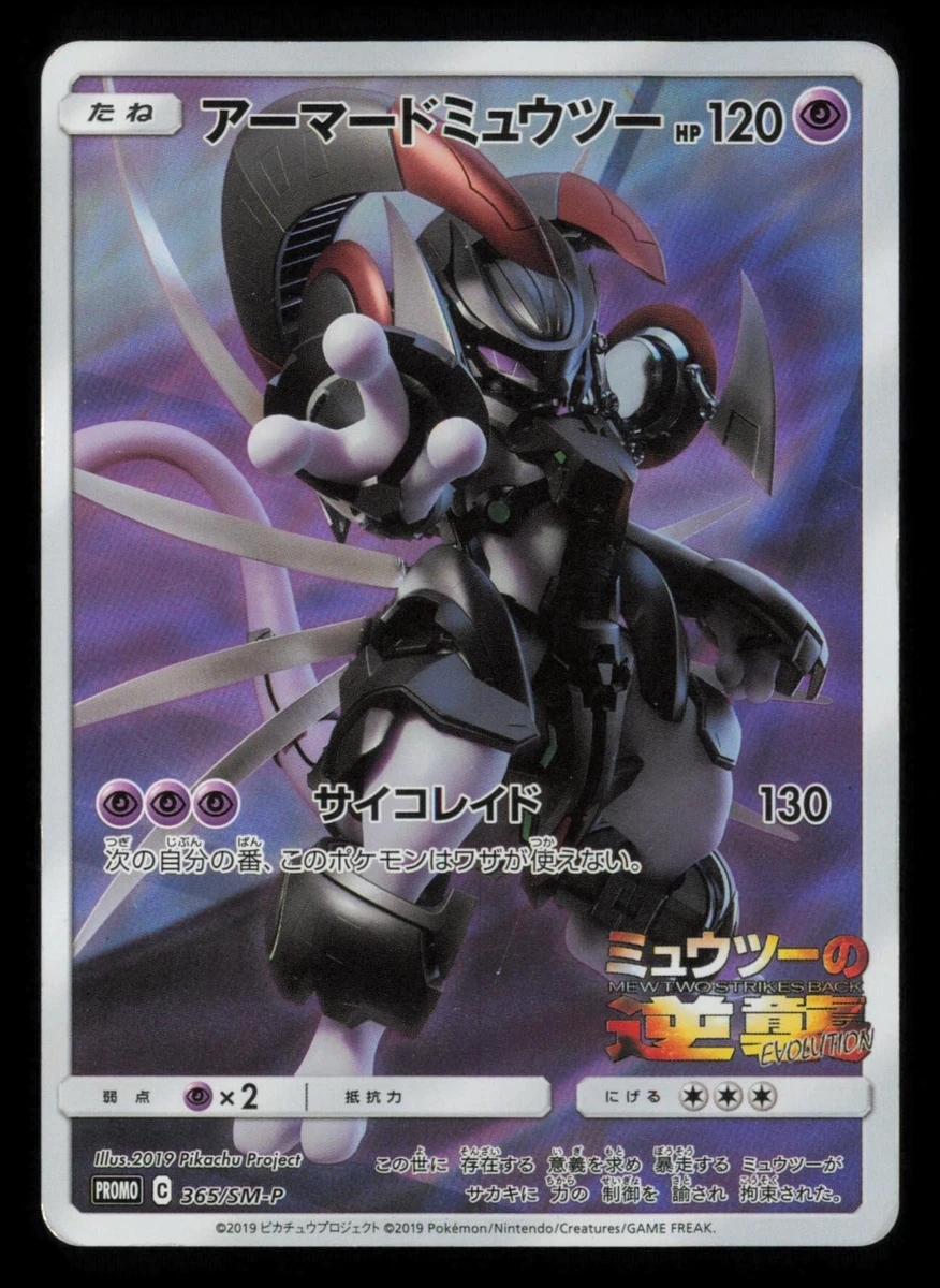 Armored Mewtwo Pokémon TCG Cards for sale | eBay