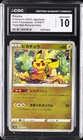 2022 POKEMON DARK PHANTASMA JPN POKE BALL REVERSE HOLO PIKACHU CGC 10 GEM MINT