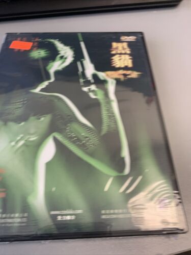 Czarny kot - 1991 DVD - Japoński kultowy film - Jade Leung, nowy zapieczętowany cały region - Zdjęcie 1 z 2