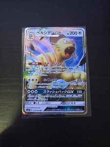 Japanese Persian GX 069/095 SM10 Double Blaze RR Holo Pokémon 2019 NM