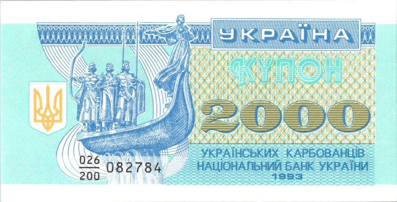 Ukraine 2000 KARBOVANTSI ** 1993 UNC