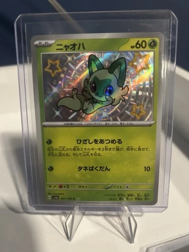 Sprigatito 201/190 Sv4a: Shiny Treasure Ex Holo (Japanese)
