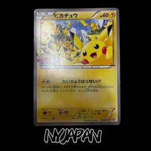 Pikachu Outbreak Card | eBay