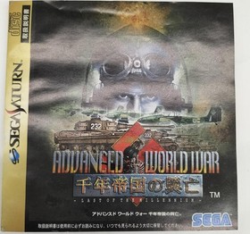SEGA Advanced World War: Rise and Fall of the Millennial Empire Sega Saturn Soft