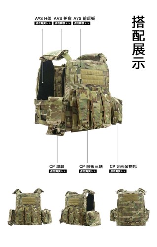AVS Mbavv H-frame caccia equipaggiamento militare accessori per gilet tattico - Foto 16 di 25