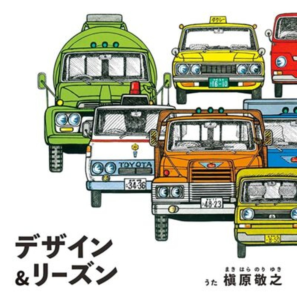 NORIYUKI MAKIHARA-DESIGN & REASON-JAPAN CD