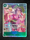 2025 One Piece TASHIGI #EB03-018 Heroines Edition Super Rare Japanese (B)