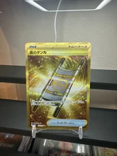 Night Stretcher 137/106 Sv8: Super Electric Breaker Holo (Japanese)