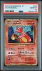 2023 POKEMON JAPANESE CLASSIC CHARIZARD & HO-OH EX DECK #002 CHARMELEON PSA 10