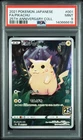 2021 POKEMON JAPANESE 25TH ANNIVERSARY COLLECTION #001 FULL ART/PIKACHU PSA 9