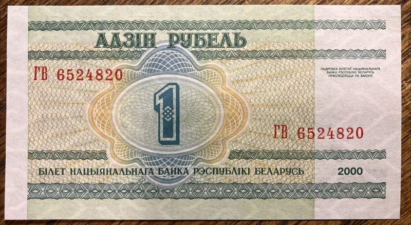 2000 1 RUBLE - BELARUS - CHOICE UNCIRCULATED - PICK#21
