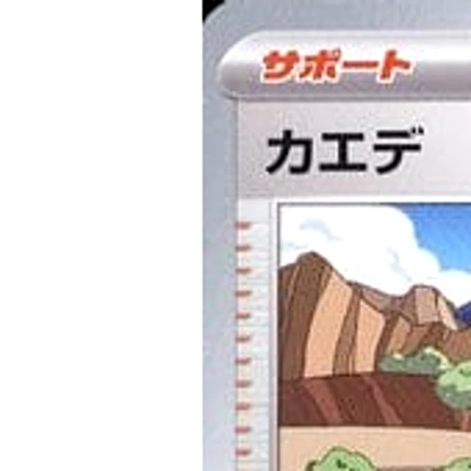 Pokemon Katy U 074/078 SV1V Violet ex Japanese Card - Image 2 of 4