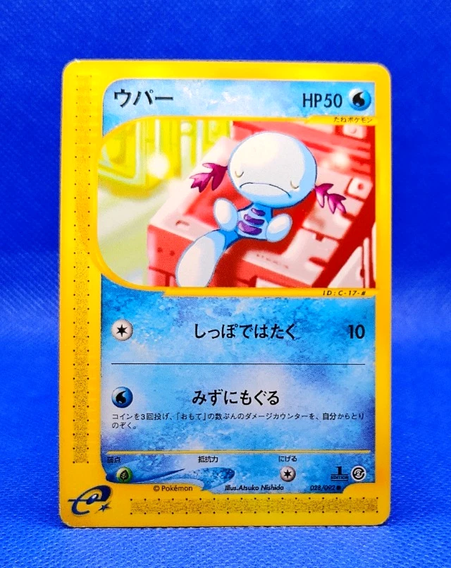 Wooper 028/092 The Town on No Map for sale | eBay