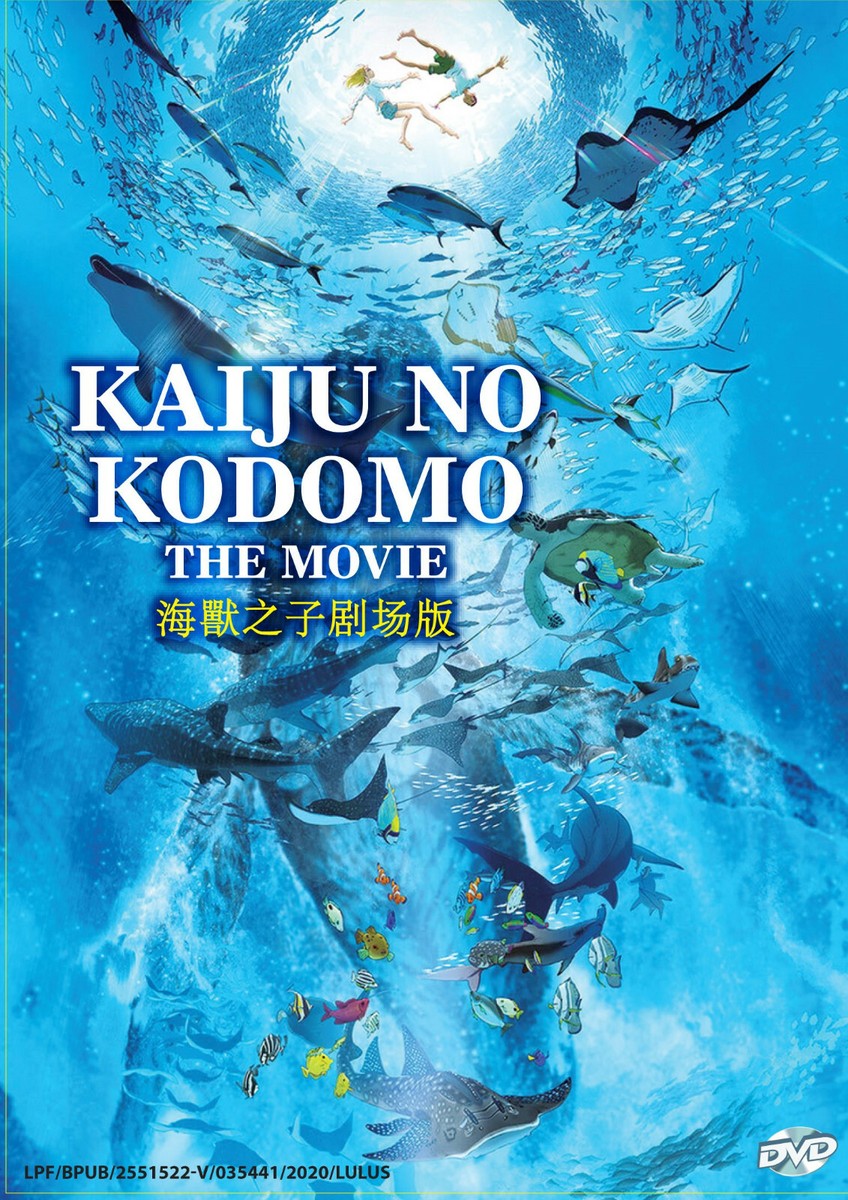 コウノドdvd KAIJU NO KODOMO THE MOVIE ( CHILDREN OF THE SEA ) - ANIME MOVIE