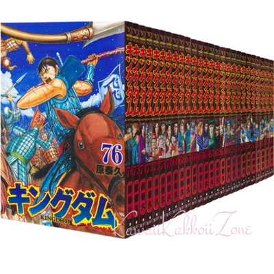 KINGDOM comic book set Japanese language Manga Lot FedEx/DHL