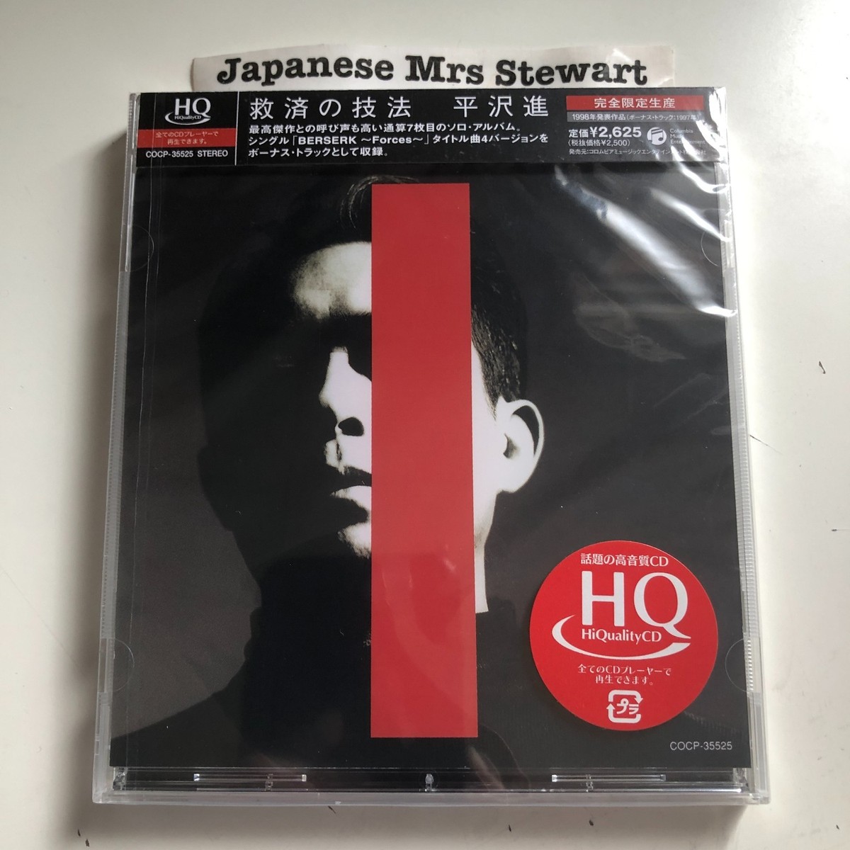 Susumu Hirasawa Kyusai no Giho Technique of Relief HQCD Limited