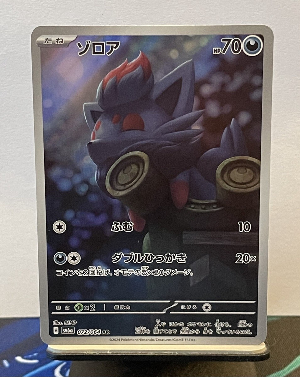 2024 Pokemon Card Zorua Art Rare Sv6a Japanese (RAW) NMT | eBay