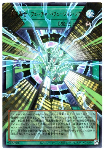 Future Fusion Nova [Extended Art] LOCR-JP006 Ultra Rare