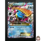 [NM] M Blastoise EX Pokemon Card Japanese 015/060  RR 1st Edition XY1 28F32