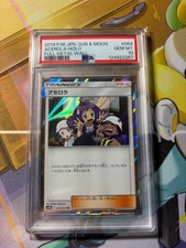 Acerola #54 Prices | Pokemon Japanese Full Metal Wall | Pokemon Cards