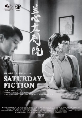 Saturday Fiction 2022 U.S. One Sheet Poster