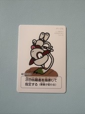 Taruka Japanese Pokemon Center 2025 Promo Playing Card - Smeargle 