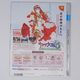 Dreamcast Famitsu Magazine 1999-2000, War 3, Shenmue 2, Love Hina Used SS7